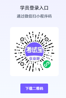 考试宝小程序码