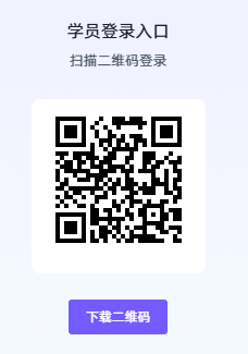 考试宝登录二维码
